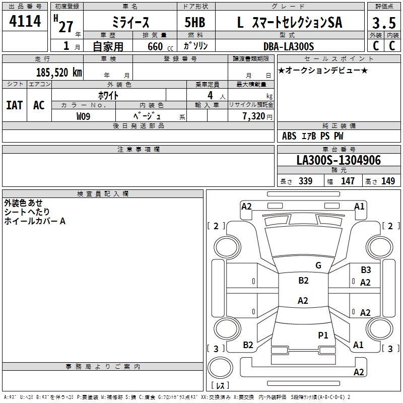 DAIHATSU MIRA E:S