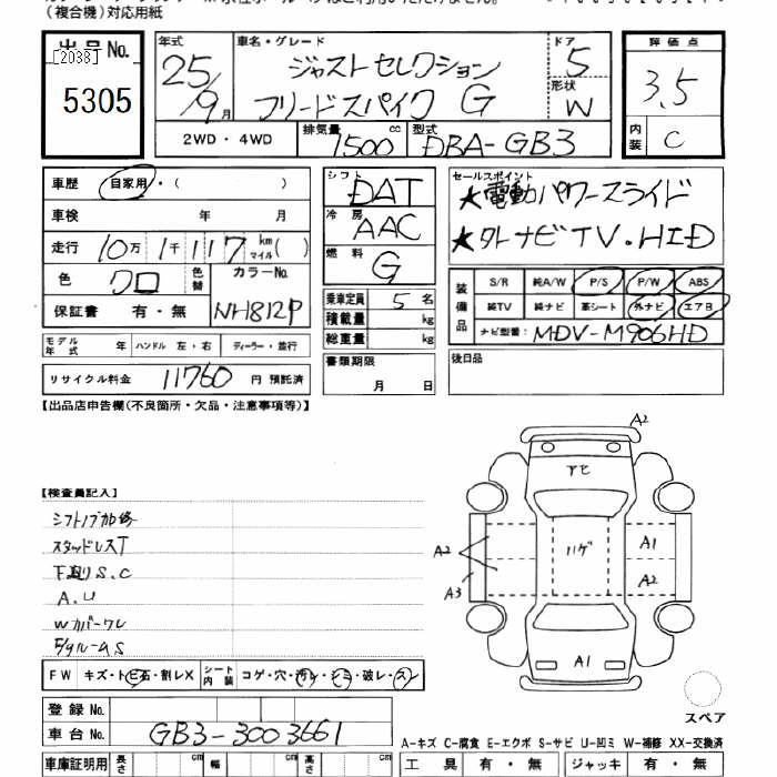 HONDA FREED SPIKE