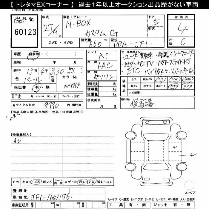 HONDA N-BOX+