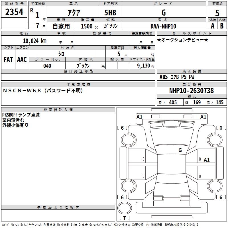 TOYOTA AQUA