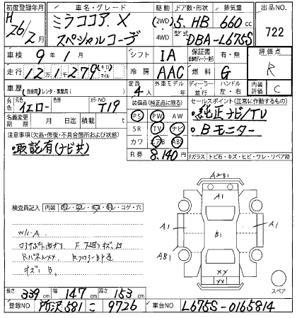 DAIHATSU MIRA COCOA