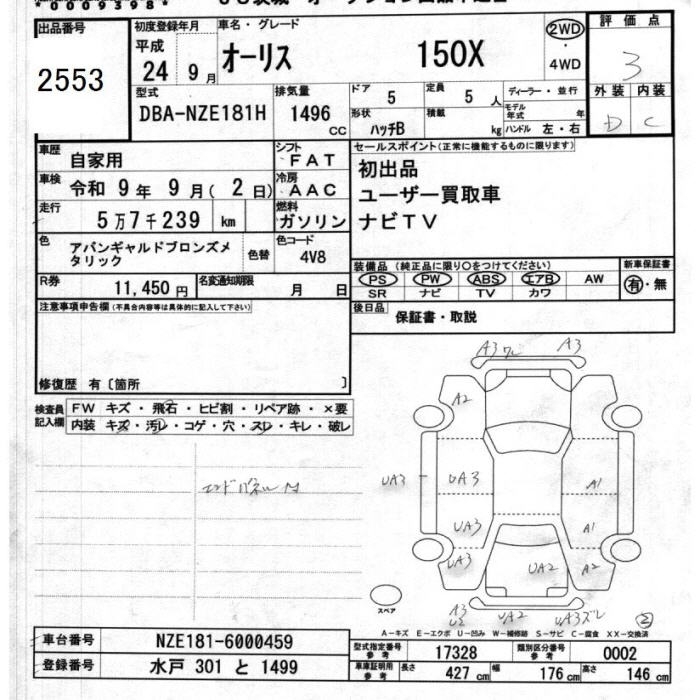 TOYOTA AURIS