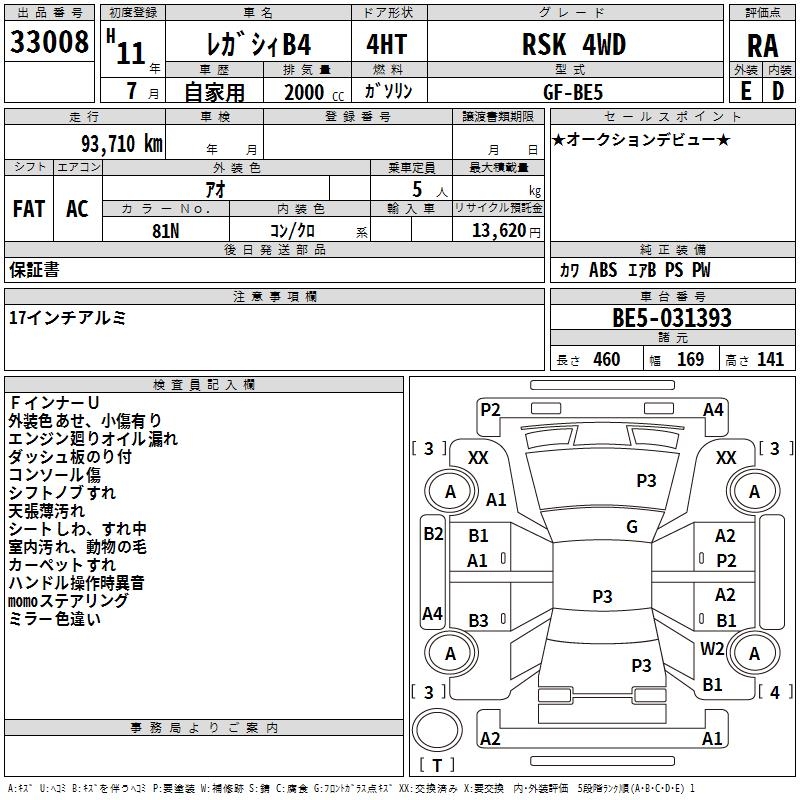 SUBARU LEGACY B4