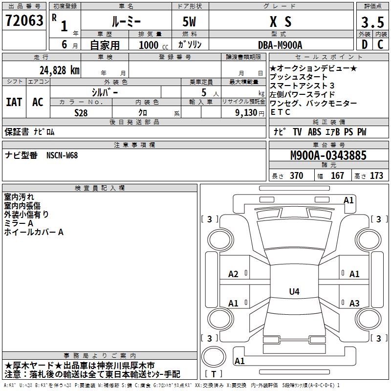 TOYOTA ROOMY