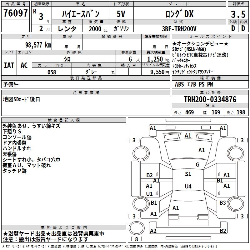 TOYOTA REGIUS ACE