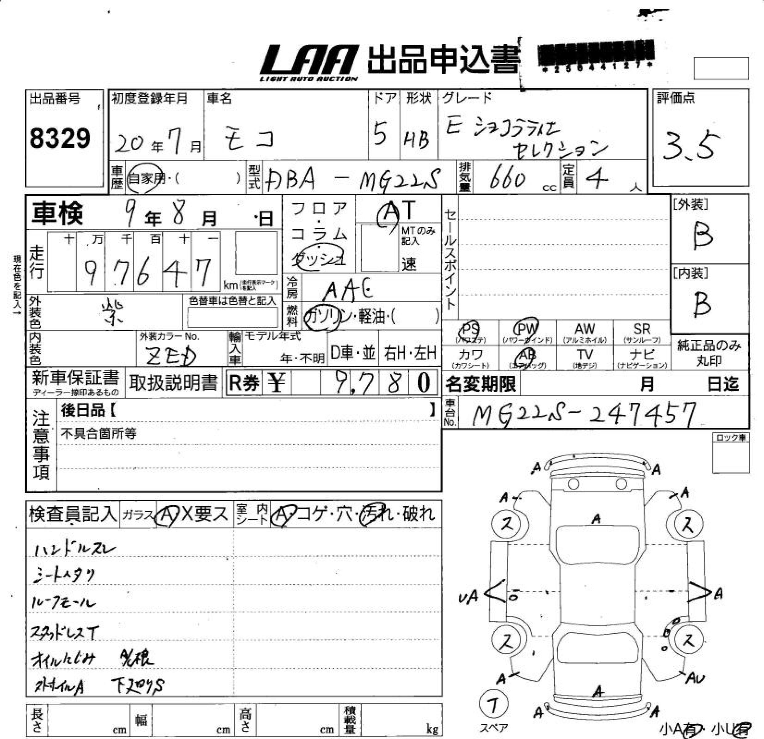 NISSAN MOCO