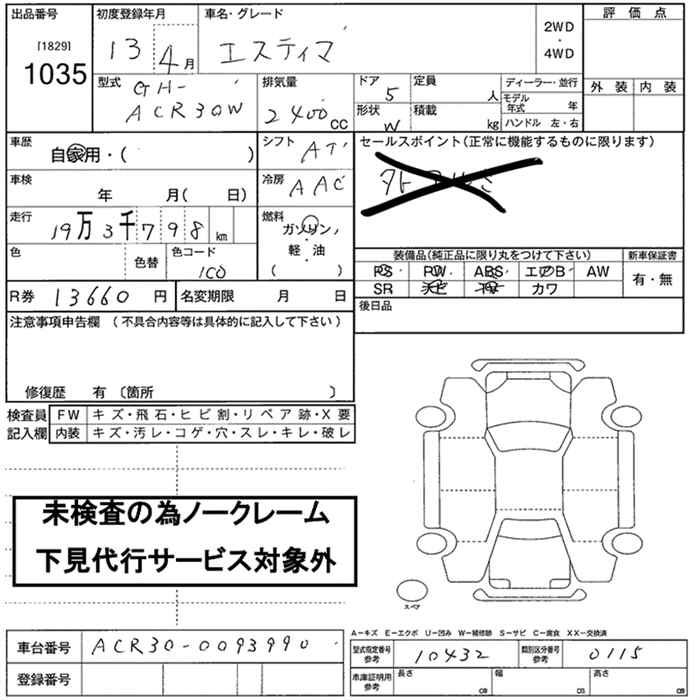 TOYOTA ESTIMA