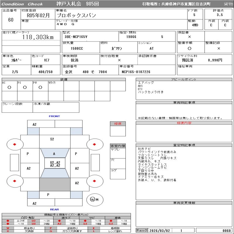 TOYOTA PROBOX