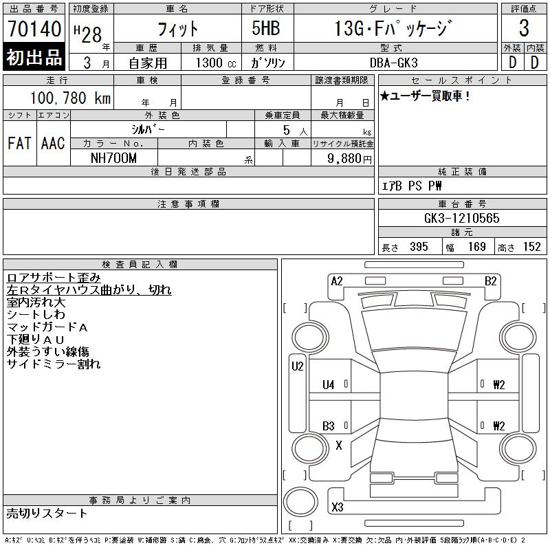 HONDA FIT