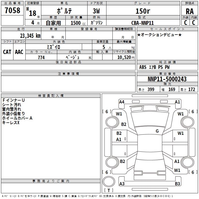 TOYOTA PORTE