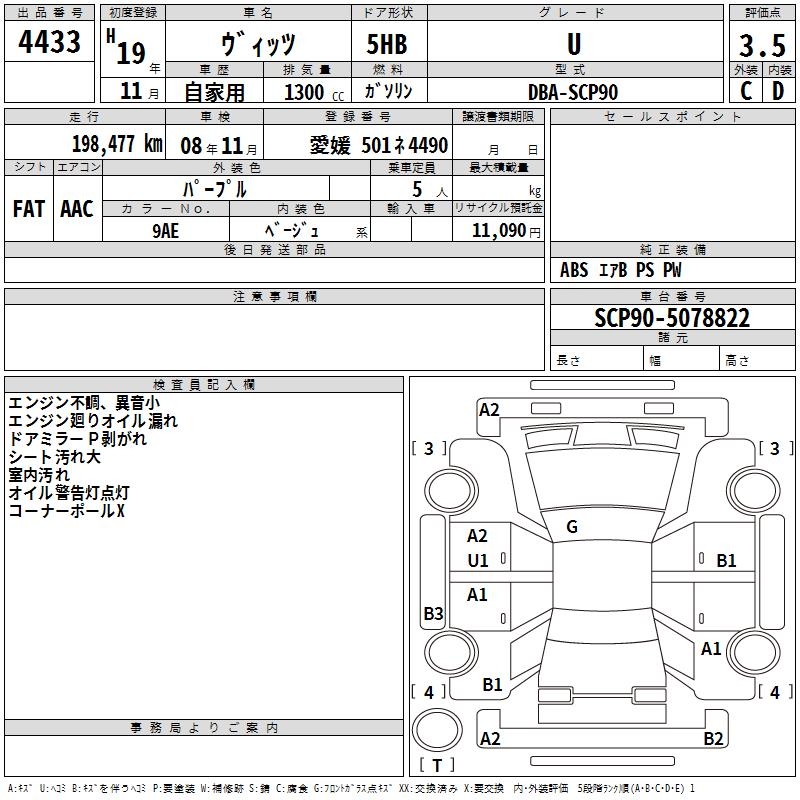 TOYOTA VITZ