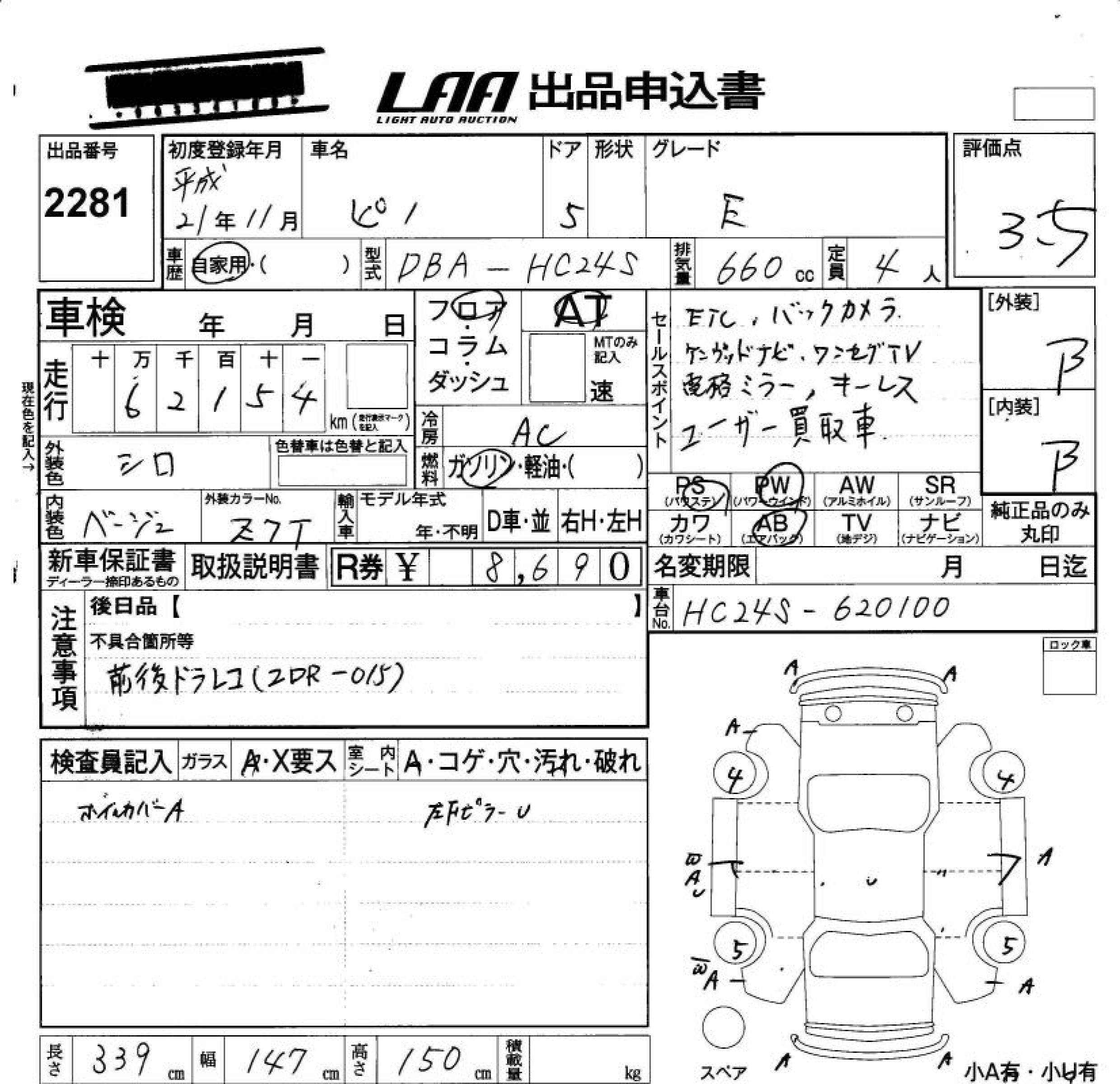 NISSAN PINO