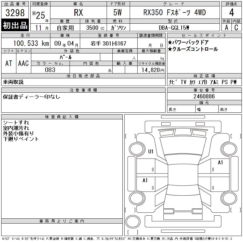 LEXUS RX350