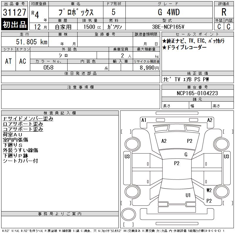 TOYOTA PROBOX