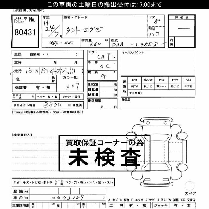 DAIHATSU TANTO EXE