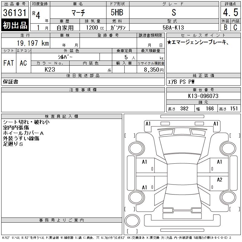 NISSAN MARCH