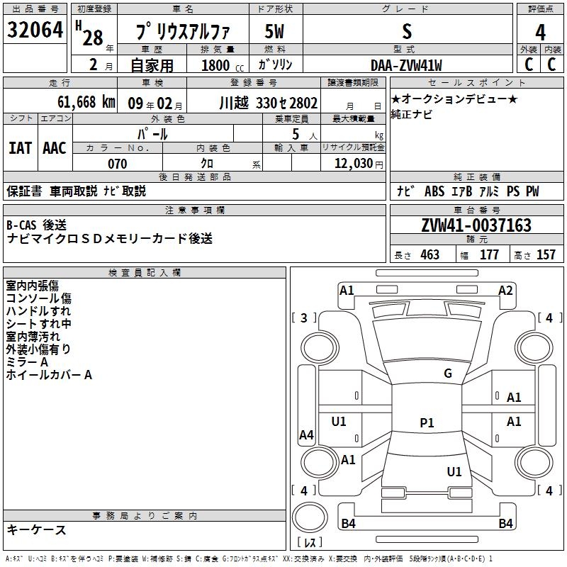 TOYOTA PRIUS ALPHA
