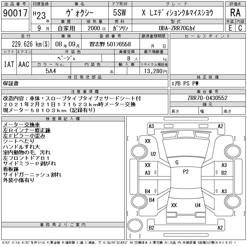 TOYOTA VOXY