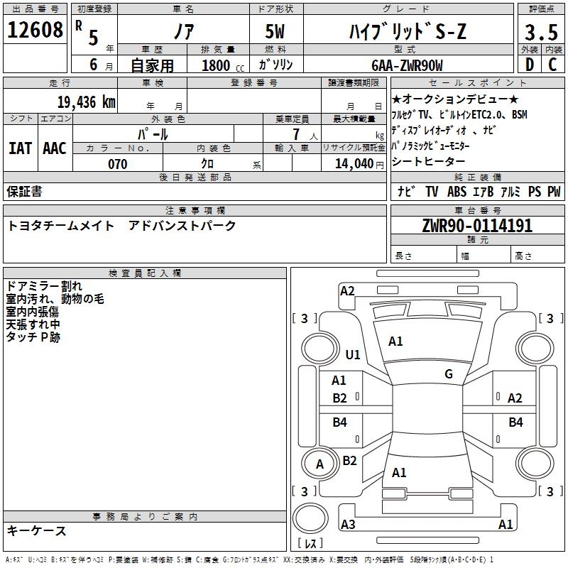 TOYOTA NOAH