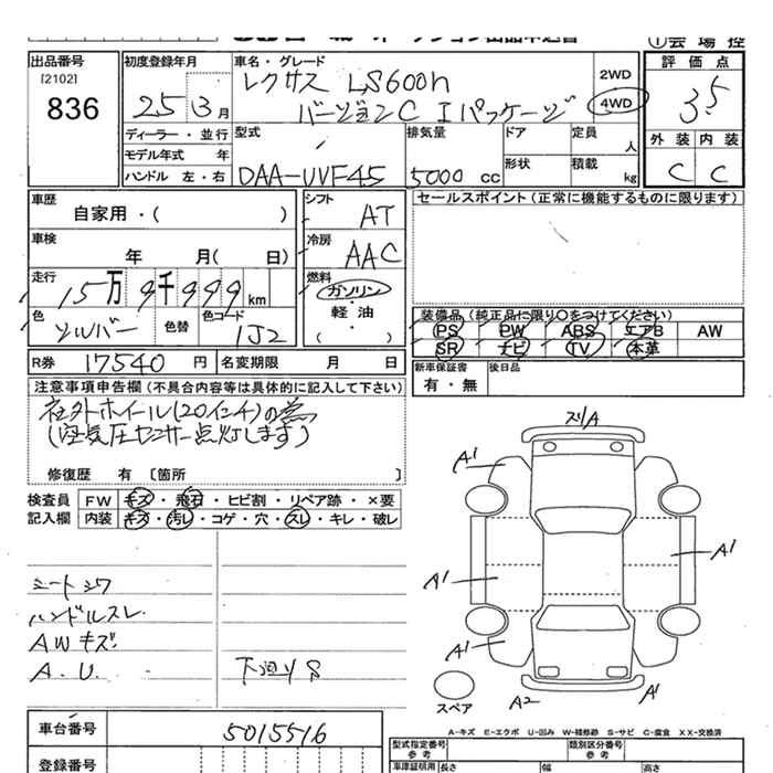 LEXUS LS600H