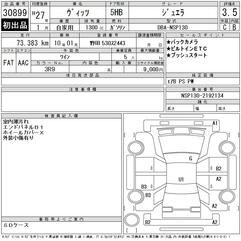 TOYOTA VITZ