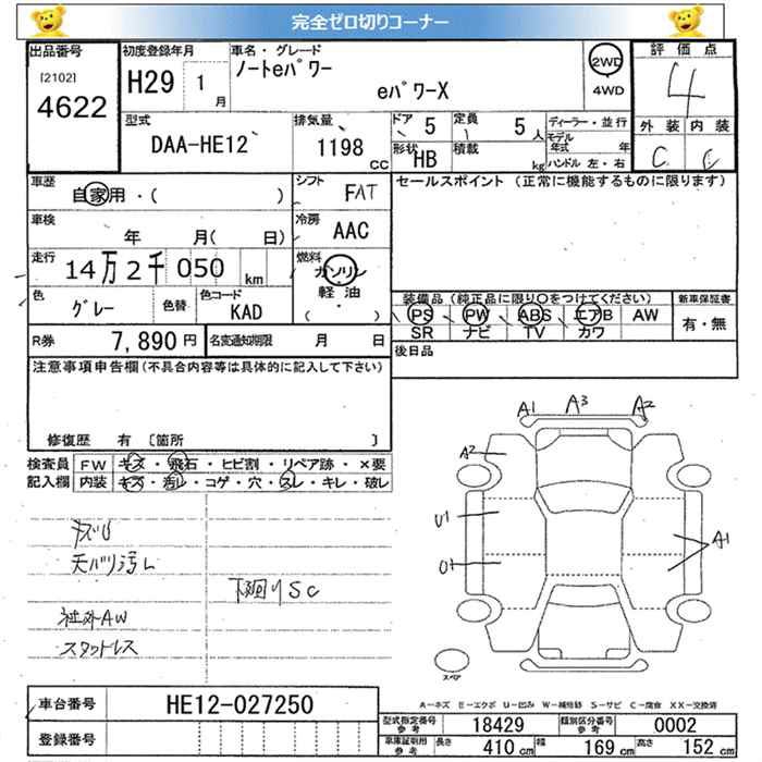 NISSAN NOTE