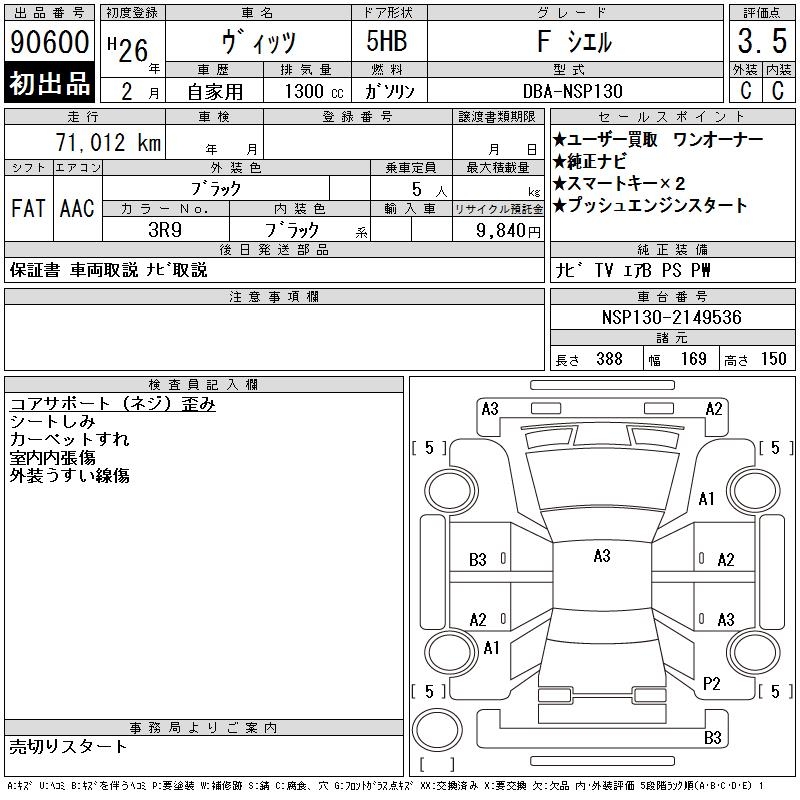 TOYOTA VITZ