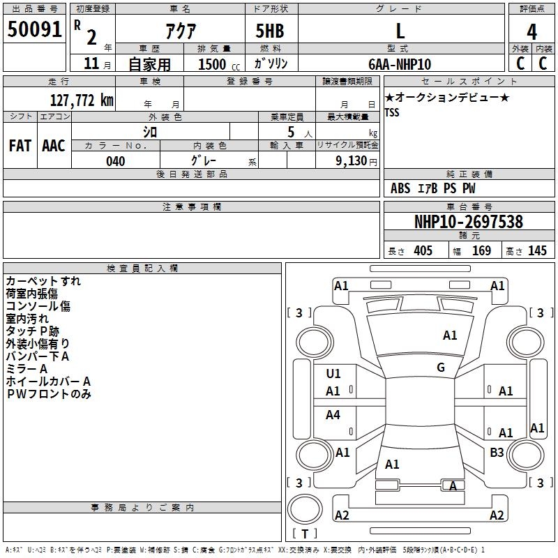 TOYOTA AQUA