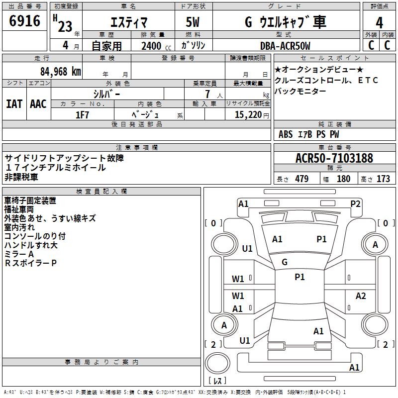 TOYOTA ESTIMA