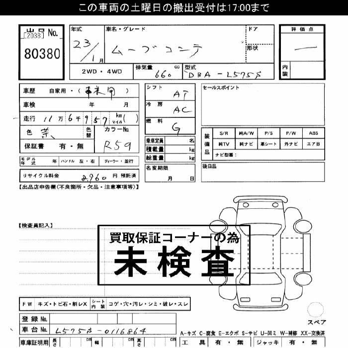 DAIHATSU MOVE CONTE