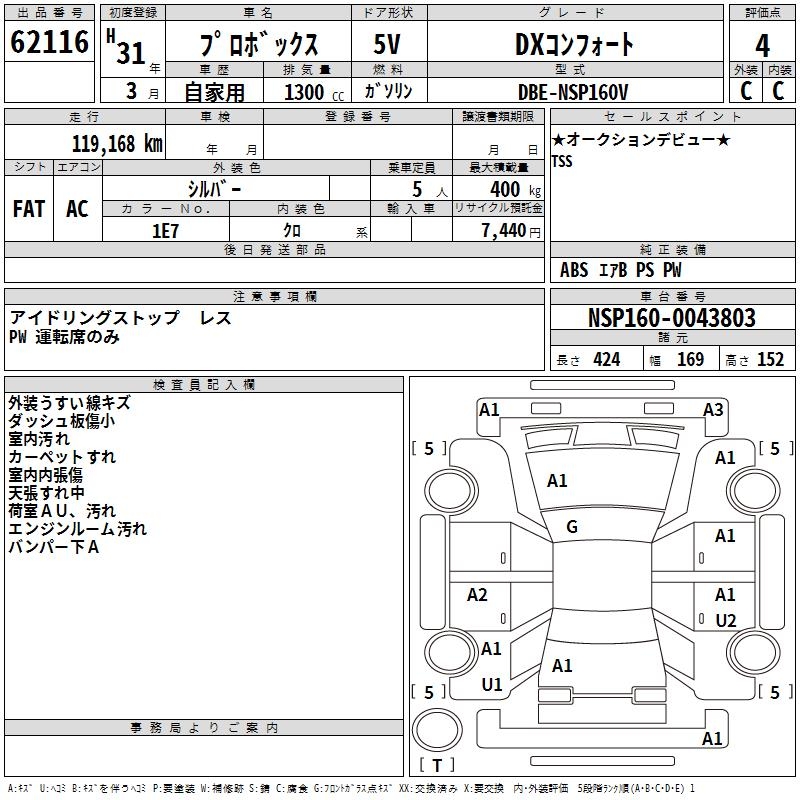 TOYOTA PROBOX