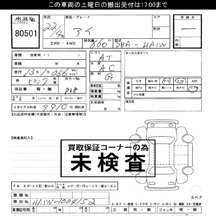 MITSUBISHI I