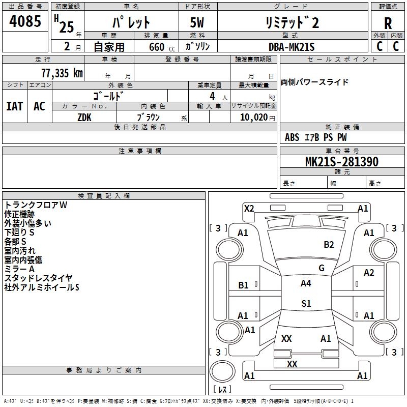 SUZUKI PALETTE