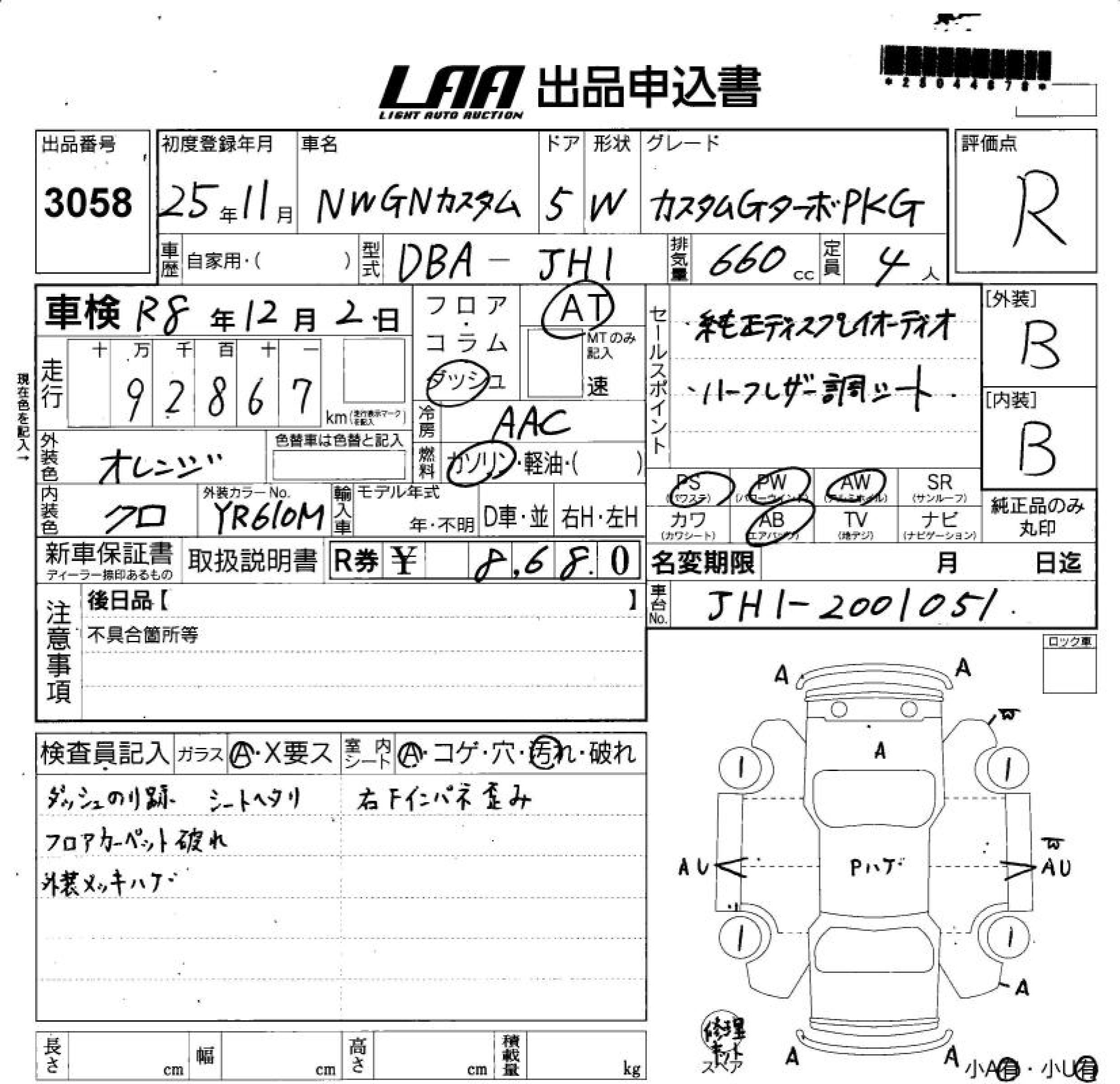 HONDA N-WGN