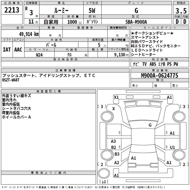 TOYOTA ROOMY