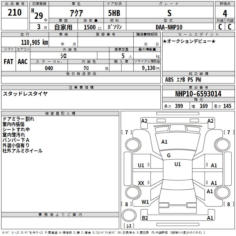 TOYOTA AQUA