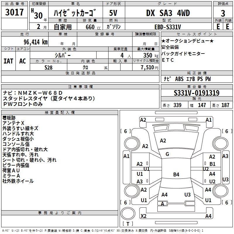 DAIHATSU HIJET