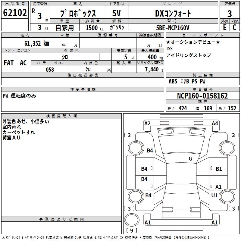 TOYOTA PROBOX