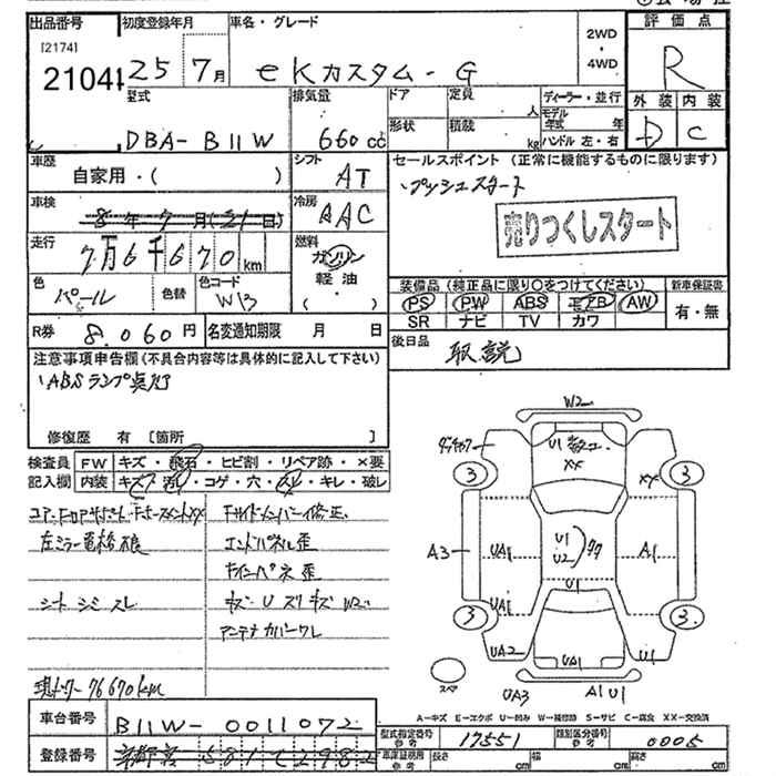 MITSUBISHI EK CUSTOM