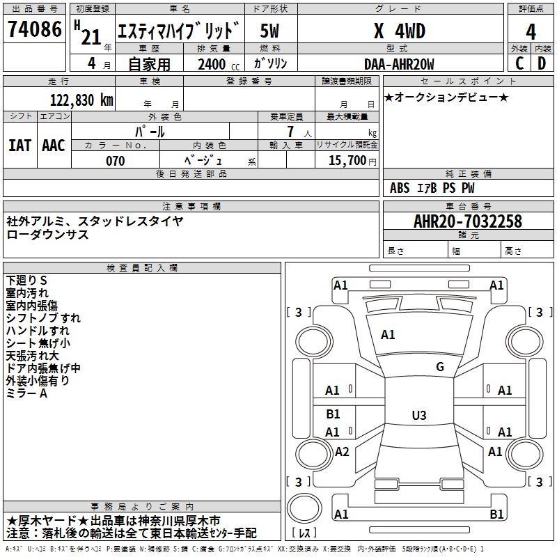 TOYOTA ESTIMA