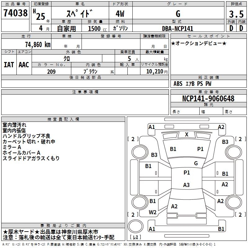 TOYOTA SPADE