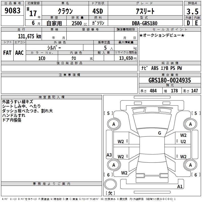 TOYOTA CROWN