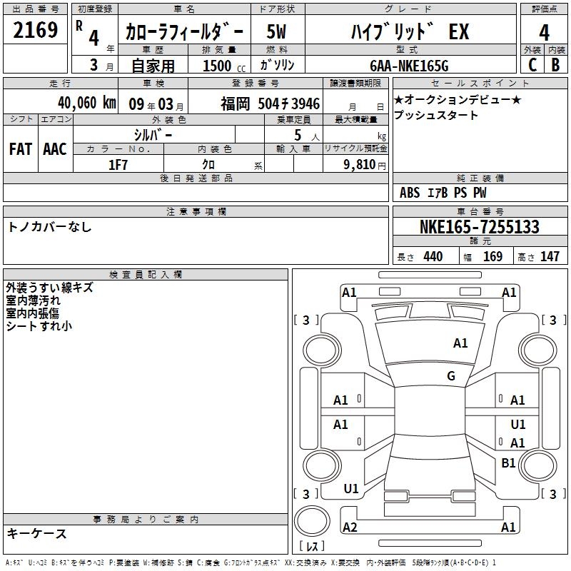 TOYOTA COROLLA FIELDER