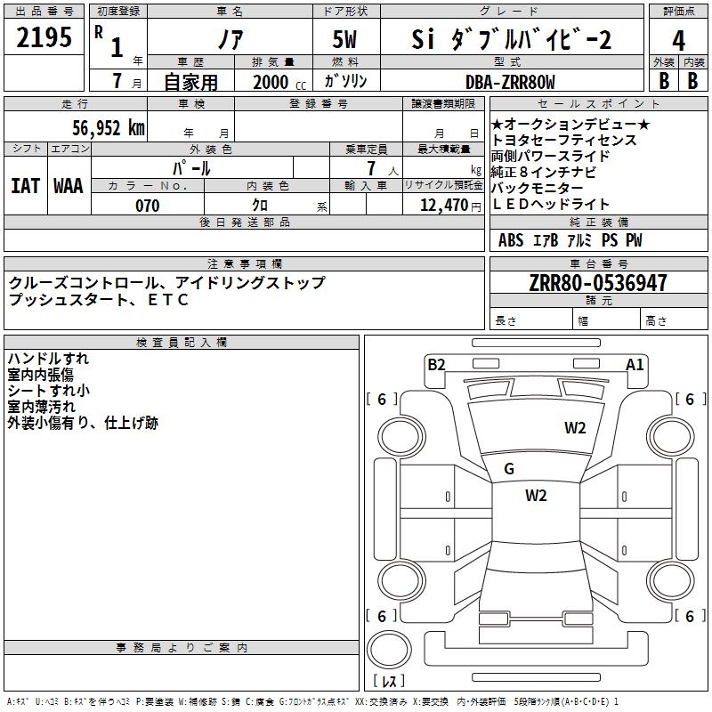 TOYOTA NOAH