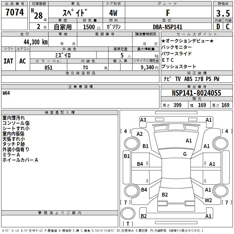 TOYOTA SPADE