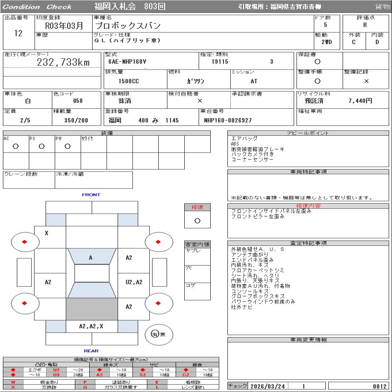 TOYOTA PROBOX
