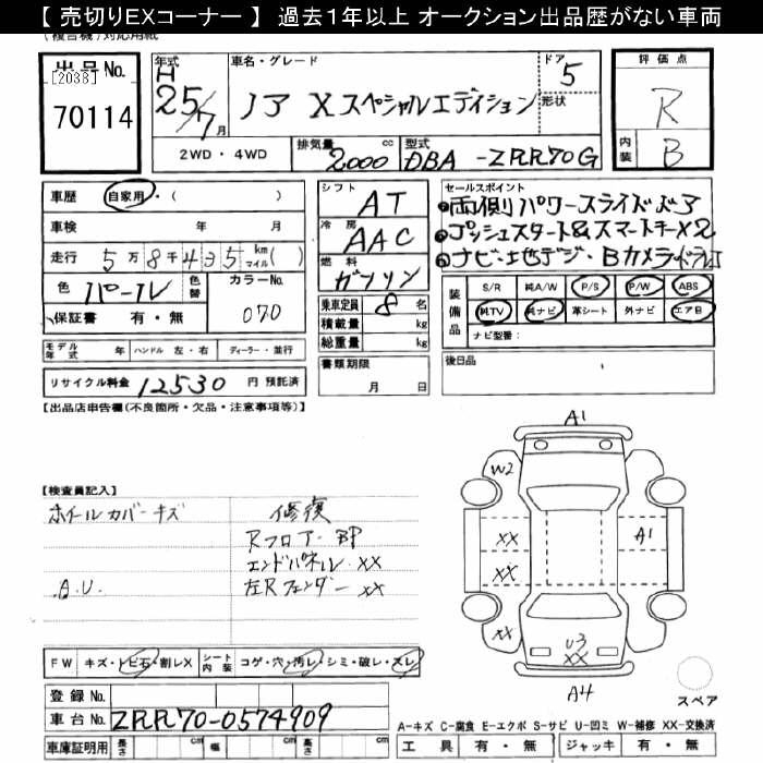 TOYOTA NOAH