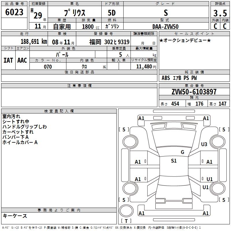 TOYOTA PRIUS