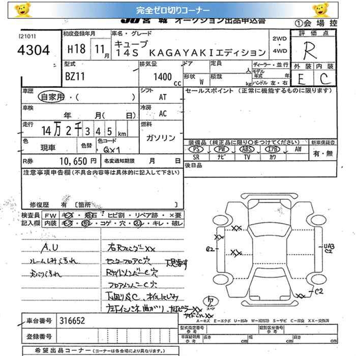 NISSAN CUBE