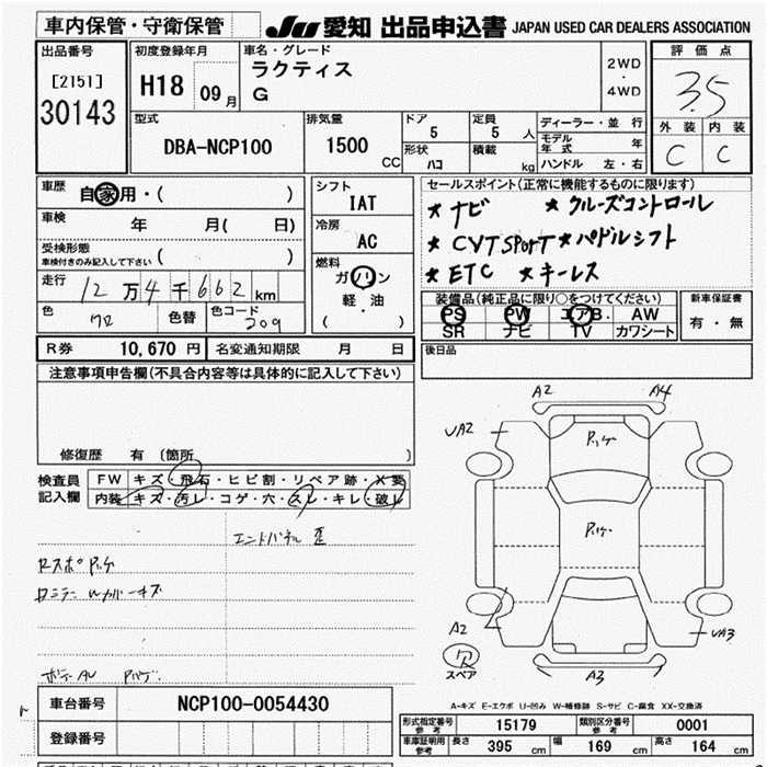 TOYOTA RACTIS